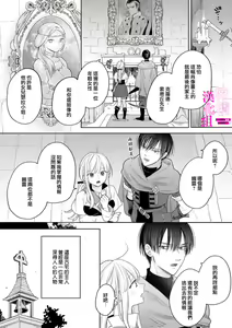 Page 102 of Zettai Ikasareru Ero Trap Dungeon ~Kokou no Kenshi-sama to Watashi no Boukenki~01-12 | 色情陷阱的地下城绝对会让你高潮的～高傲的剑士与我的冒险记～01-12 - preview thumbnail