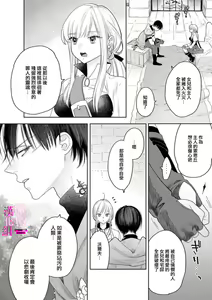 Page 104 of Zettai Ikasareru Ero Trap Dungeon ~Kokou no Kenshi-sama to Watashi no Boukenki~01-12 | 色情陷阱的地下城绝对会让你高潮的～高傲的剑士与我的冒险记～01-12 - preview thumbnail