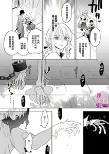Page 106 of Zettai Ikasareru Ero Trap Dungeon ~Kokou no Kenshi-sama to Watashi no Boukenki~01-12 | 色情陷阱的地下城绝对会让你高潮的～高傲的剑士与我的冒险记～01-12 - preview thumbnail