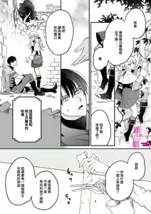 Page 11 of Zettai Ikasareru Ero Trap Dungeon ~Kokou no Kenshi-sama to Watashi no Boukenki~01-12 | 色情陷阱的地下城绝对会让你高潮的～高傲的剑士与我的冒险记～01-12 - preview thumbnail