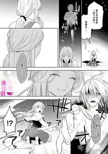 Page 113 of Zettai Ikasareru Ero Trap Dungeon ~Kokou no Kenshi-sama to Watashi no Boukenki~01-12 | 色情陷阱的地下城绝对会让你高潮的～高傲的剑士与我的冒险记～01-12 - preview thumbnail