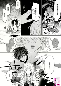 Page 114 of Zettai Ikasareru Ero Trap Dungeon ~Kokou no Kenshi-sama to Watashi no Boukenki~01-12 | 色情陷阱的地下城绝对会让你高潮的～高傲的剑士与我的冒险记～01-12 - preview thumbnail