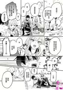 Page 12 of Zettai Ikasareru Ero Trap Dungeon ~Kokou no Kenshi-sama to Watashi no Boukenki~01-12 | 色情陷阱的地下城绝对会让你高潮的～高傲的剑士与我的冒险记～01-12 - preview thumbnail