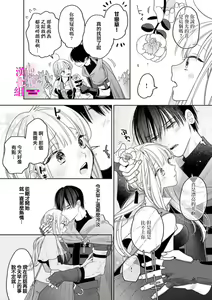 Page 122 of Zettai Ikasareru Ero Trap Dungeon ~Kokou no Kenshi-sama to Watashi no Boukenki~01-12 | 色情陷阱的地下城绝对会让你高潮的～高傲的剑士与我的冒险记～01-12 - preview thumbnail