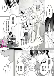 Page 123 of Zettai Ikasareru Ero Trap Dungeon ~Kokou no Kenshi-sama to Watashi no Boukenki~01-12 | 色情陷阱的地下城绝对会让你高潮的～高傲的剑士与我的冒险记～01-12 - preview thumbnail