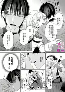 Page 124 of Zettai Ikasareru Ero Trap Dungeon ~Kokou no Kenshi-sama to Watashi no Boukenki~01-12 | 色情陷阱的地下城绝对会让你高潮的～高傲的剑士与我的冒险记～01-12 - preview thumbnail