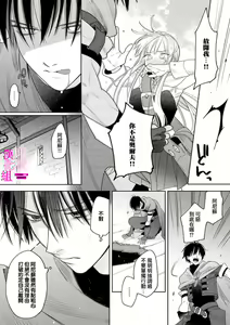 Page 125 of Zettai Ikasareru Ero Trap Dungeon ~Kokou no Kenshi-sama to Watashi no Boukenki~01-12 | 色情陷阱的地下城绝对会让你高潮的～高傲的剑士与我的冒险记～01-12 - preview thumbnail