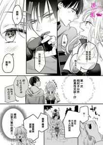Page 13 of Zettai Ikasareru Ero Trap Dungeon ~Kokou no Kenshi-sama to Watashi no Boukenki~01-12 | 色情陷阱的地下城绝对会让你高潮的～高傲的剑士与我的冒险记～01-12 - preview thumbnail