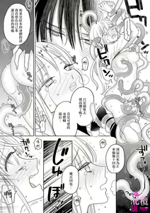 Page 133 of Zettai Ikasareru Ero Trap Dungeon ~Kokou no Kenshi-sama to Watashi no Boukenki~01-12 | 色情陷阱的地下城绝对会让你高潮的～高傲的剑士与我的冒险记～01-12 - preview thumbnail