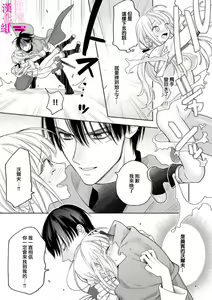 Page 141 of Zettai Ikasareru Ero Trap Dungeon ~Kokou no Kenshi-sama to Watashi no Boukenki~01-12 | 色情陷阱的地下城绝对会让你高潮的～高傲的剑士与我的冒险记～01-12 - preview thumbnail