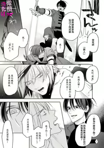 Page 143 of Zettai Ikasareru Ero Trap Dungeon ~Kokou no Kenshi-sama to Watashi no Boukenki~01-12 | 色情陷阱的地下城绝对会让你高潮的～高傲的剑士与我的冒险记～01-12 - preview thumbnail