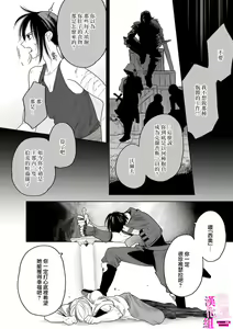 Page 144 of Zettai Ikasareru Ero Trap Dungeon ~Kokou no Kenshi-sama to Watashi no Boukenki~01-12 | 色情陷阱的地下城绝对会让你高潮的～高傲的剑士与我的冒险记～01-12 - preview thumbnail