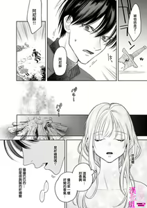 Page 146 of Zettai Ikasareru Ero Trap Dungeon ~Kokou no Kenshi-sama to Watashi no Boukenki~01-12 | 色情陷阱的地下城绝对会让你高潮的～高傲的剑士与我的冒险记～01-12 - preview thumbnail