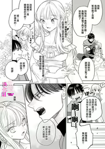 Page 148 of Zettai Ikasareru Ero Trap Dungeon ~Kokou no Kenshi-sama to Watashi no Boukenki~01-12 | 色情陷阱的地下城绝对会让你高潮的～高傲的剑士与我的冒险记～01-12 - preview thumbnail