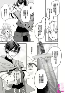 Page 149 of Zettai Ikasareru Ero Trap Dungeon ~Kokou no Kenshi-sama to Watashi no Boukenki~01-12 | 色情陷阱的地下城绝对会让你高潮的～高傲的剑士与我的冒险记～01-12 - preview thumbnail