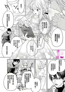 Page 150 of Zettai Ikasareru Ero Trap Dungeon ~Kokou no Kenshi-sama to Watashi no Boukenki~01-12 | 色情陷阱的地下城绝对会让你高潮的～高傲的剑士与我的冒险记～01-12 - preview thumbnail