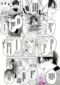 Page 151 of Zettai Ikasareru Ero Trap Dungeon ~Kokou no Kenshi-sama to Watashi no Boukenki~01-12 | 色情陷阱的地下城绝对会让你高潮的～高傲的剑士与我的冒险记～01-12 - preview thumbnail