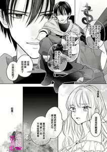 Page 154 of Zettai Ikasareru Ero Trap Dungeon ~Kokou no Kenshi-sama to Watashi no Boukenki~01-12 | 色情陷阱的地下城绝对会让你高潮的～高傲的剑士与我的冒险记～01-12 - preview thumbnail