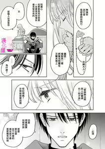 Page 155 of Zettai Ikasareru Ero Trap Dungeon ~Kokou no Kenshi-sama to Watashi no Boukenki~01-12 | 色情陷阱的地下城绝对会让你高潮的～高傲的剑士与我的冒险记～01-12 - preview thumbnail