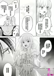 Page 157 of Zettai Ikasareru Ero Trap Dungeon ~Kokou no Kenshi-sama to Watashi no Boukenki~01-12 | 色情陷阱的地下城绝对会让你高潮的～高傲的剑士与我的冒险记～01-12 - preview thumbnail