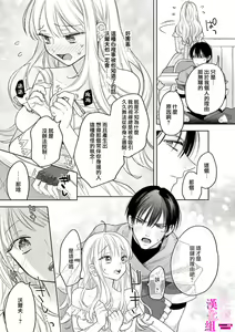 Page 159 of Zettai Ikasareru Ero Trap Dungeon ~Kokou no Kenshi-sama to Watashi no Boukenki~01-12 | 色情陷阱的地下城绝对会让你高潮的～高傲的剑士与我的冒险记～01-12 - preview thumbnail