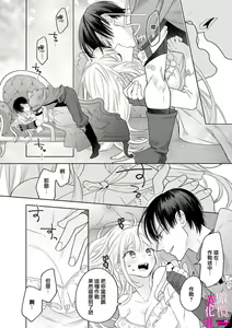 Page 160 of Zettai Ikasareru Ero Trap Dungeon ~Kokou no Kenshi-sama to Watashi no Boukenki~01-12 | 色情陷阱的地下城绝对会让你高潮的～高傲的剑士与我的冒险记～01-12 - preview thumbnail