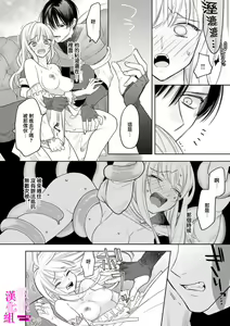 Page 162 of Zettai Ikasareru Ero Trap Dungeon ~Kokou no Kenshi-sama to Watashi no Boukenki~01-12 | 色情陷阱的地下城绝对会让你高潮的～高傲的剑士与我的冒险记～01-12 - preview thumbnail