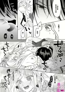 Page 163 of Zettai Ikasareru Ero Trap Dungeon ~Kokou no Kenshi-sama to Watashi no Boukenki~01-12 | 色情陷阱的地下城绝对会让你高潮的～高傲的剑士与我的冒险记～01-12 - preview thumbnail