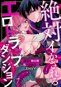 Page 167 of Zettai Ikasareru Ero Trap Dungeon ~Kokou no Kenshi-sama to Watashi no Boukenki~01-12 | 色情陷阱的地下城绝对会让你高潮的～高傲的剑士与我的冒险记～01-12 - preview thumbnail