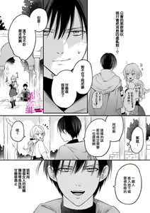 Page 17 of Zettai Ikasareru Ero Trap Dungeon ~Kokou no Kenshi-sama to Watashi no Boukenki~01-12 | 色情陷阱的地下城绝对会让你高潮的～高傲的剑士与我的冒险记～01-12 - preview thumbnail