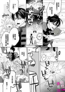 Page 177 of Zettai Ikasareru Ero Trap Dungeon ~Kokou no Kenshi-sama to Watashi no Boukenki~01-12 | 色情陷阱的地下城绝对会让你高潮的～高傲的剑士与我的冒险记～01-12 - preview thumbnail