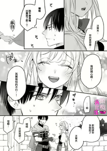 Page 18 of Zettai Ikasareru Ero Trap Dungeon ~Kokou no Kenshi-sama to Watashi no Boukenki~01-12 | 色情陷阱的地下城绝对会让你高潮的～高傲的剑士与我的冒险记～01-12 - preview thumbnail