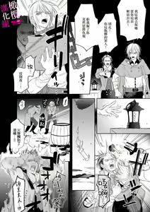 Page 182 of Zettai Ikasareru Ero Trap Dungeon ~Kokou no Kenshi-sama to Watashi no Boukenki~01-12 | 色情陷阱的地下城绝对会让你高潮的～高傲的剑士与我的冒险记～01-12 - preview thumbnail
