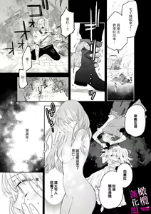 Page 183 of Zettai Ikasareru Ero Trap Dungeon ~Kokou no Kenshi-sama to Watashi no Boukenki~01-12 | 色情陷阱的地下城绝对会让你高潮的～高傲的剑士与我的冒险记～01-12 - preview thumbnail
