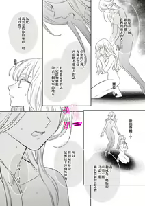 Page 184 of Zettai Ikasareru Ero Trap Dungeon ~Kokou no Kenshi-sama to Watashi no Boukenki~01-12 | 色情陷阱的地下城绝对会让你高潮的～高傲的剑士与我的冒险记～01-12 - preview thumbnail