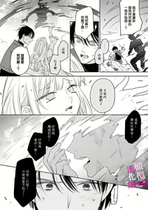 Page 186 of Zettai Ikasareru Ero Trap Dungeon ~Kokou no Kenshi-sama to Watashi no Boukenki~01-12 | 色情陷阱的地下城绝对会让你高潮的～高傲的剑士与我的冒险记～01-12 - preview thumbnail