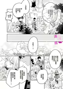 Page 190 of Zettai Ikasareru Ero Trap Dungeon ~Kokou no Kenshi-sama to Watashi no Boukenki~01-12 | 色情陷阱的地下城绝对会让你高潮的～高傲的剑士与我的冒险记～01-12 - preview thumbnail
