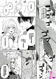 Page 19 of Zettai Ikasareru Ero Trap Dungeon ~Kokou no Kenshi-sama to Watashi no Boukenki~01-12 | 色情陷阱的地下城绝对会让你高潮的～高傲的剑士与我的冒险记～01-12 - preview thumbnail