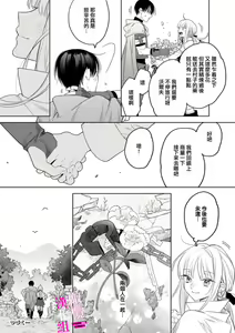 Page 191 of Zettai Ikasareru Ero Trap Dungeon ~Kokou no Kenshi-sama to Watashi no Boukenki~01-12 | 色情陷阱的地下城绝对会让你高潮的～高傲的剑士与我的冒险记～01-12 - preview thumbnail