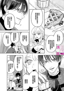 Page 198 of Zettai Ikasareru Ero Trap Dungeon ~Kokou no Kenshi-sama to Watashi no Boukenki~01-12 | 色情陷阱的地下城绝对会让你高潮的～高傲的剑士与我的冒险记～01-12 - preview thumbnail