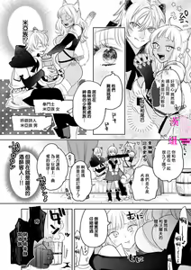 Page 200 of Zettai Ikasareru Ero Trap Dungeon ~Kokou no Kenshi-sama to Watashi no Boukenki~01-12 | 色情陷阱的地下城绝对会让你高潮的～高傲的剑士与我的冒险记～01-12 - preview thumbnail