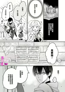 Page 20 of Zettai Ikasareru Ero Trap Dungeon ~Kokou no Kenshi-sama to Watashi no Boukenki~01-12 | 色情陷阱的地下城绝对会让你高潮的～高傲的剑士与我的冒险记～01-12 - preview thumbnail
