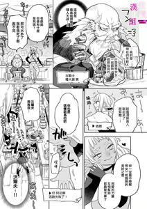 Page 201 of Zettai Ikasareru Ero Trap Dungeon ~Kokou no Kenshi-sama to Watashi no Boukenki~01-12 | 色情陷阱的地下城绝对会让你高潮的～高傲的剑士与我的冒险记～01-12 - preview thumbnail