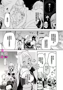 Page 203 of Zettai Ikasareru Ero Trap Dungeon ~Kokou no Kenshi-sama to Watashi no Boukenki~01-12 | 色情陷阱的地下城绝对会让你高潮的～高傲的剑士与我的冒险记～01-12 - preview thumbnail
