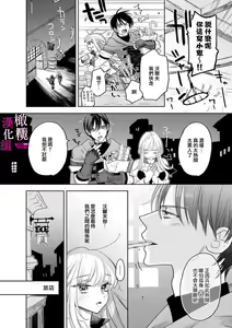 Page 204 of Zettai Ikasareru Ero Trap Dungeon ~Kokou no Kenshi-sama to Watashi no Boukenki~01-12 | 色情陷阱的地下城绝对会让你高潮的～高傲的剑士与我的冒险记～01-12 - preview thumbnail