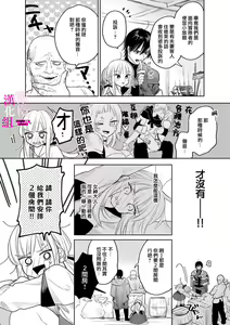 Page 206 of Zettai Ikasareru Ero Trap Dungeon ~Kokou no Kenshi-sama to Watashi no Boukenki~01-12 | 色情陷阱的地下城绝对会让你高潮的～高傲的剑士与我的冒险记～01-12 - preview thumbnail