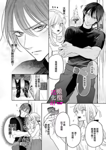Page 208 of Zettai Ikasareru Ero Trap Dungeon ~Kokou no Kenshi-sama to Watashi no Boukenki~01-12 | 色情陷阱的地下城绝对会让你高潮的～高傲的剑士与我的冒险记～01-12 - preview thumbnail