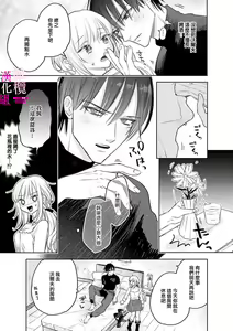 Page 209 of Zettai Ikasareru Ero Trap Dungeon ~Kokou no Kenshi-sama to Watashi no Boukenki~01-12 | 色情陷阱的地下城绝对会让你高潮的～高傲的剑士与我的冒险记～01-12 - preview thumbnail