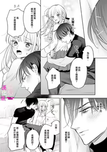 Page 210 of Zettai Ikasareru Ero Trap Dungeon ~Kokou no Kenshi-sama to Watashi no Boukenki~01-12 | 色情陷阱的地下城绝对会让你高潮的～高傲的剑士与我的冒险记～01-12 - preview thumbnail