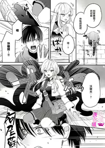 Page 21 of Zettai Ikasareru Ero Trap Dungeon ~Kokou no Kenshi-sama to Watashi no Boukenki~01-12 | 色情陷阱的地下城绝对会让你高潮的～高傲的剑士与我的冒险记～01-12 - preview thumbnail